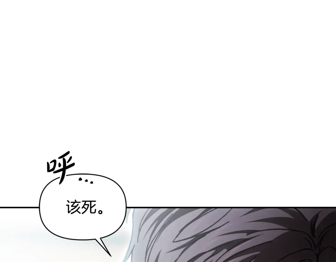 第156话 宴会搭档 第156页