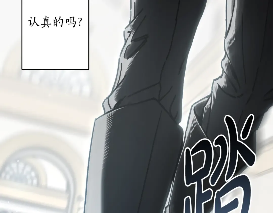 第156话 宴会搭档 第161页