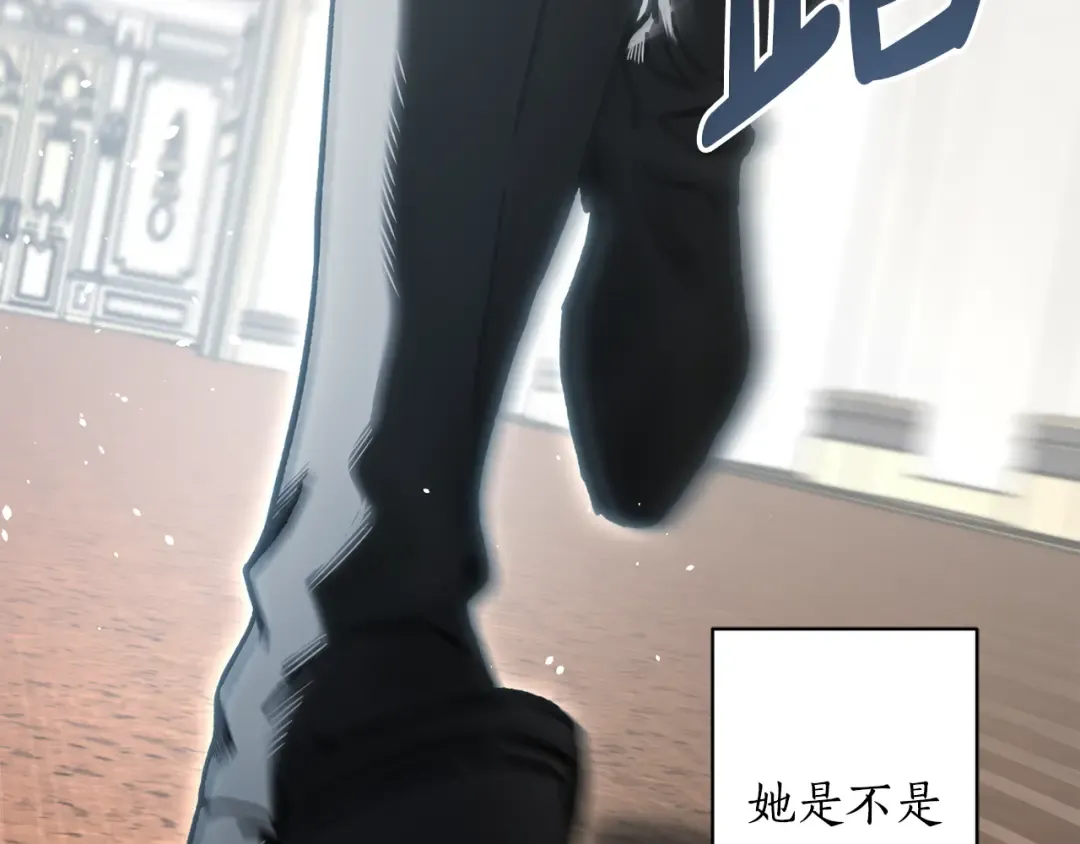 第156话 宴会搭档 第162页