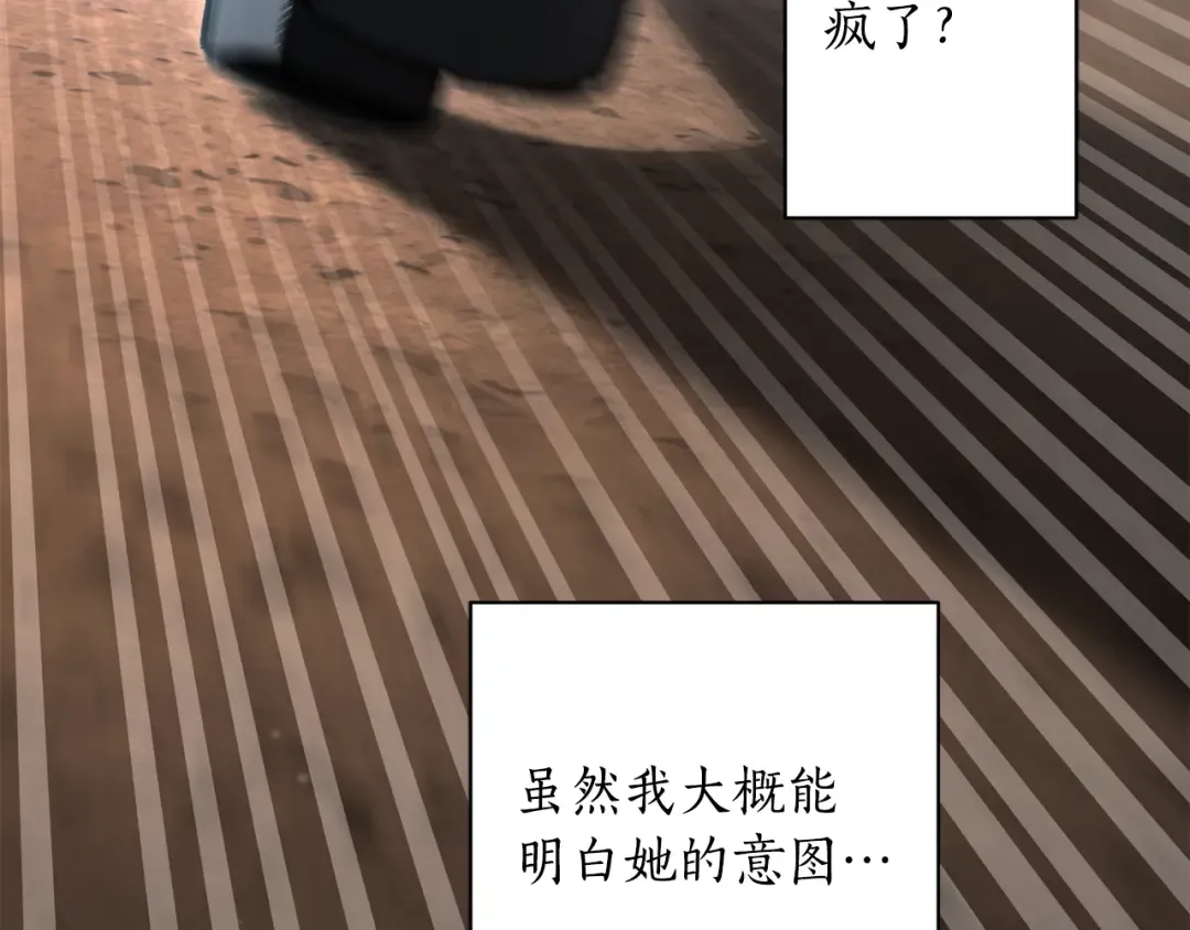 第156话 宴会搭档 第163页
