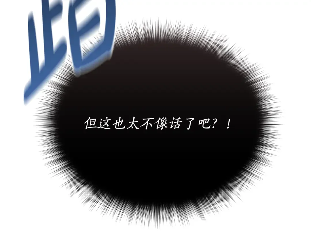 第156话 宴会搭档 第165页