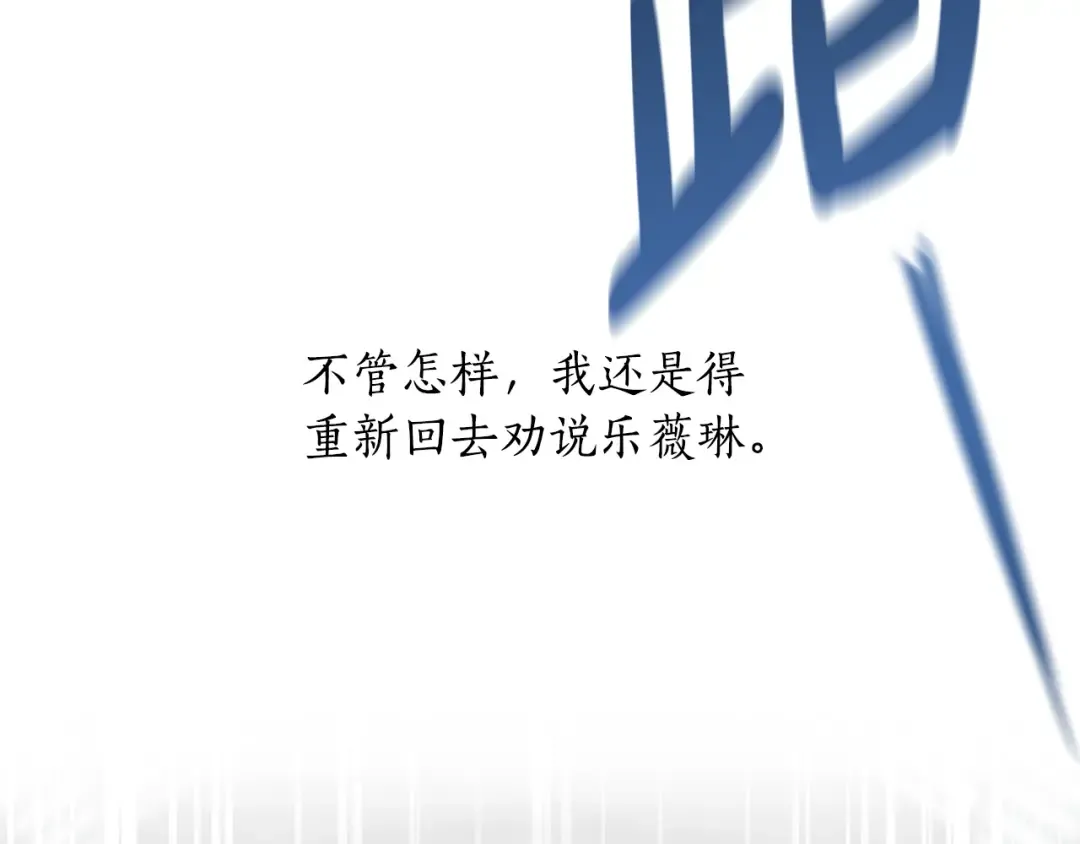 第156话 宴会搭档 第167页