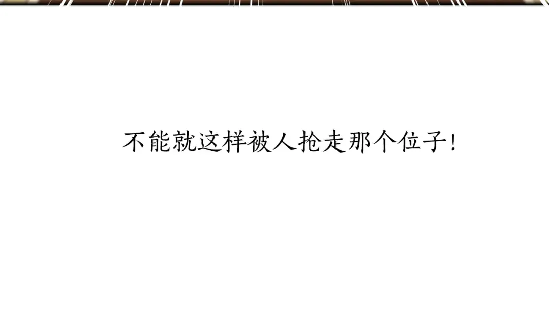 第156话 宴会搭档 第170页