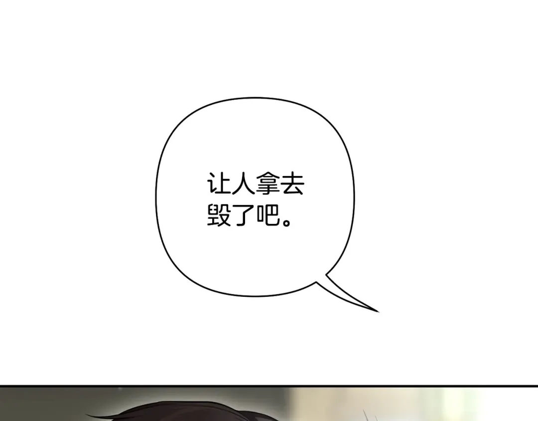 第156话 宴会搭档 第174页