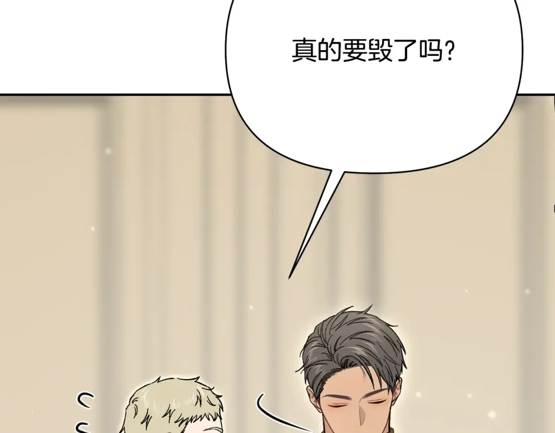 第156话 宴会搭档 第179页