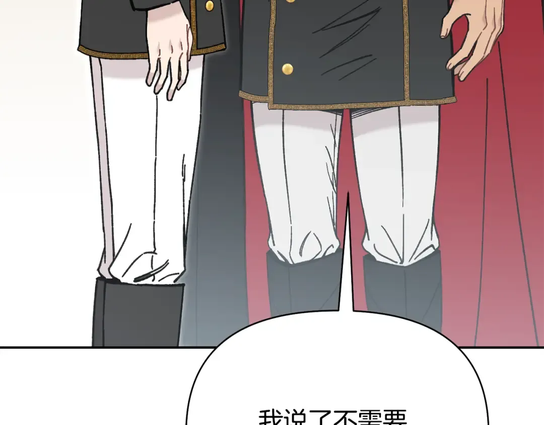 第156话 宴会搭档 第181页