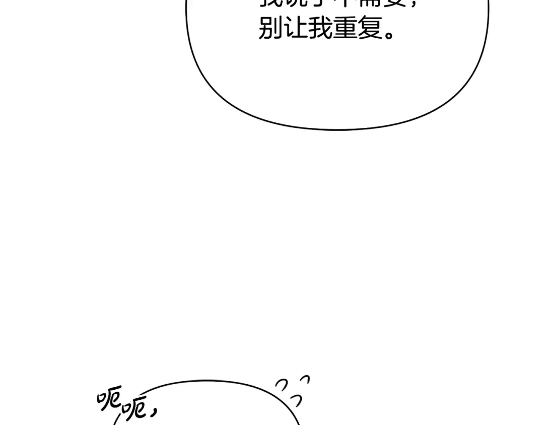 第156话 宴会搭档 第182页