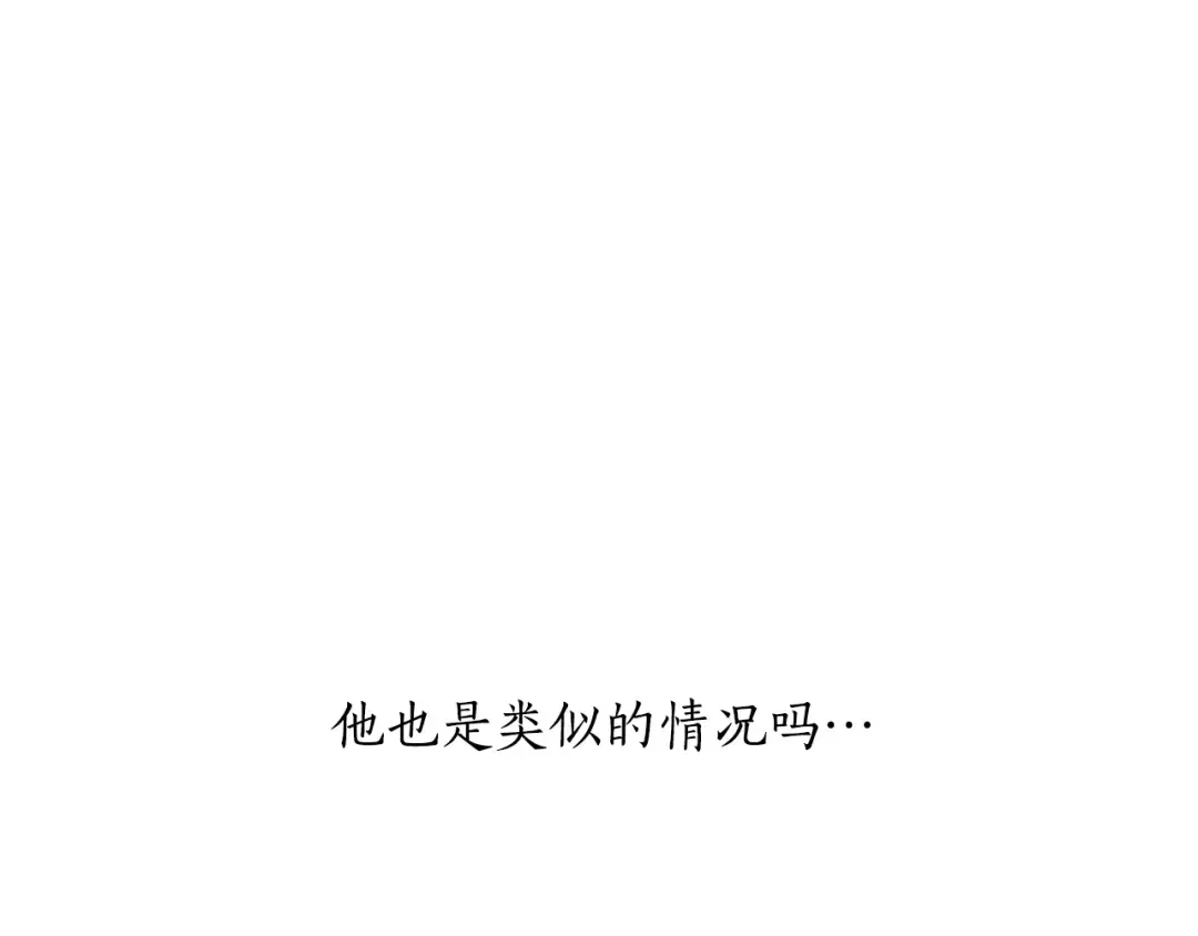 第156话 宴会搭档 第189页