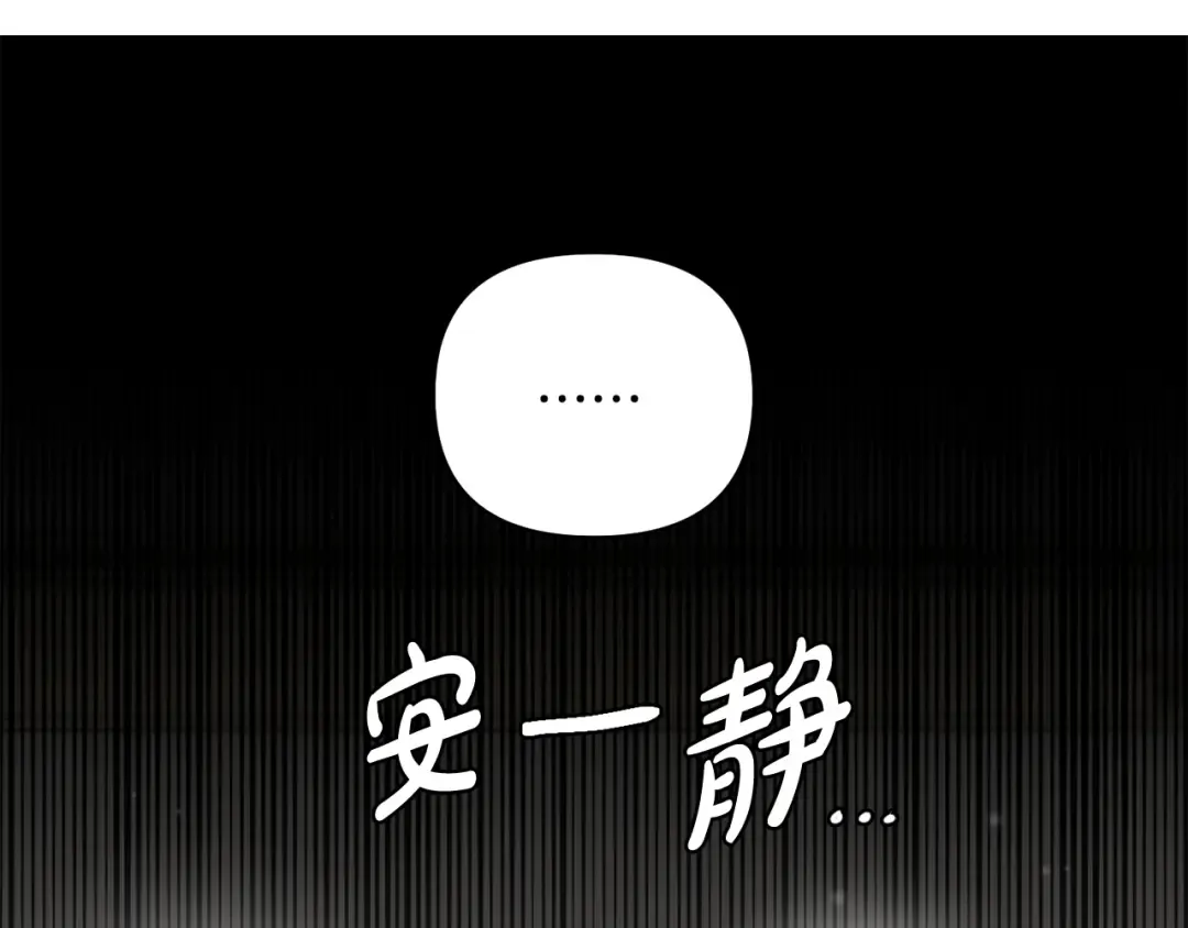 第156话 宴会搭档 第190页