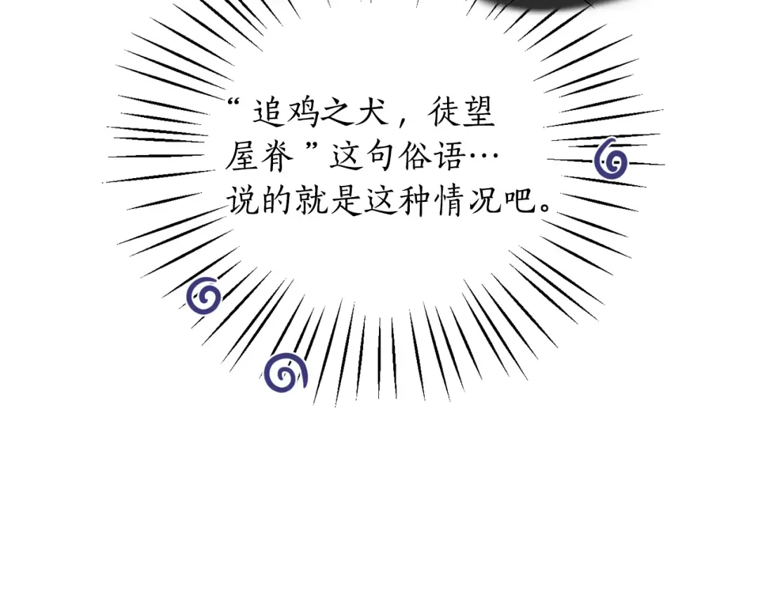 第156话 宴会搭档 第194页