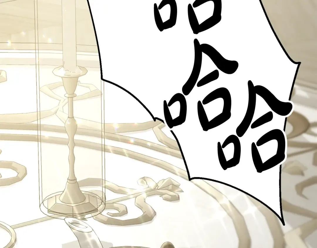 第156话 宴会搭档 第197页