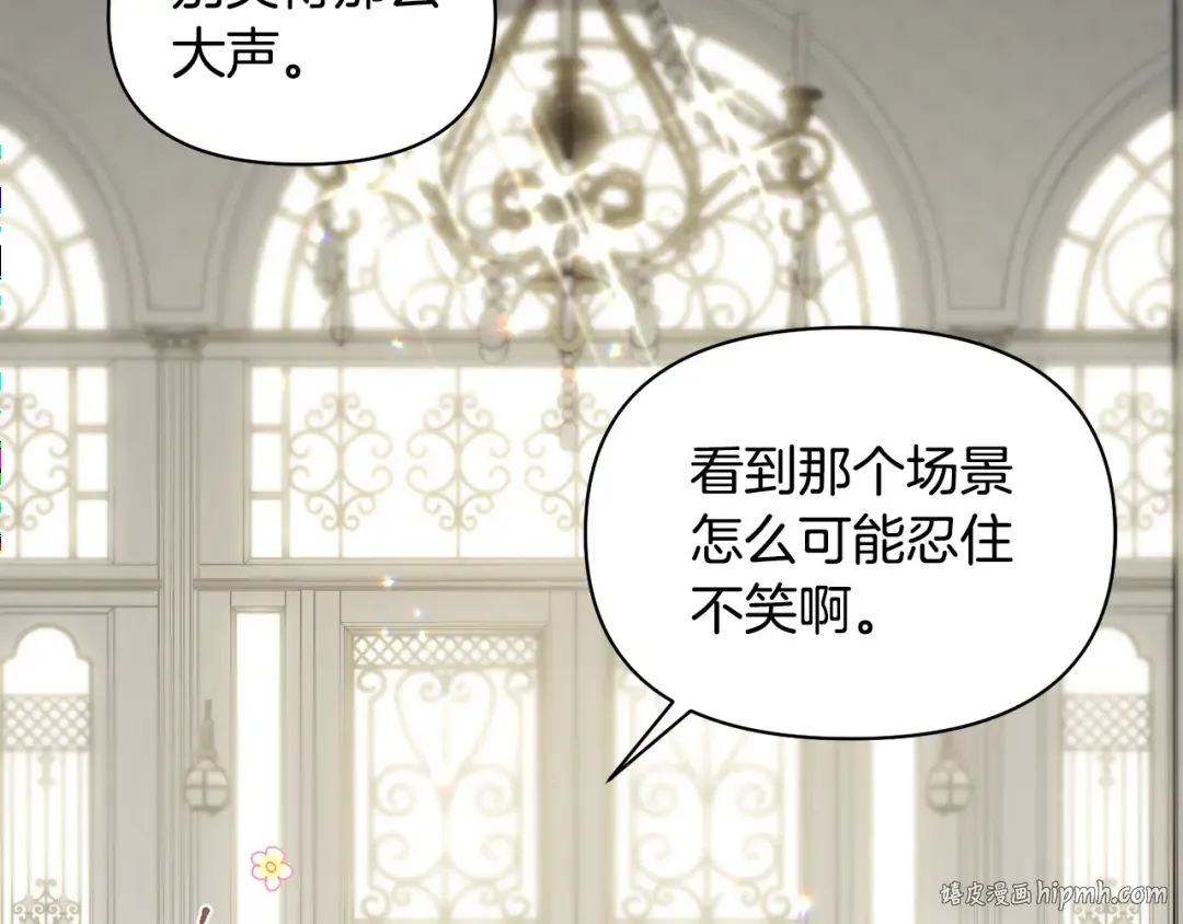 第156话 宴会搭档 第200页