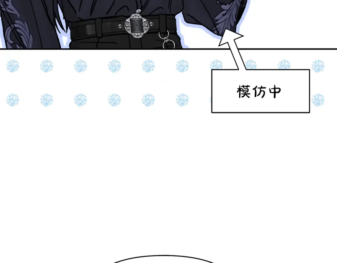 第156话 宴会搭档 第205页