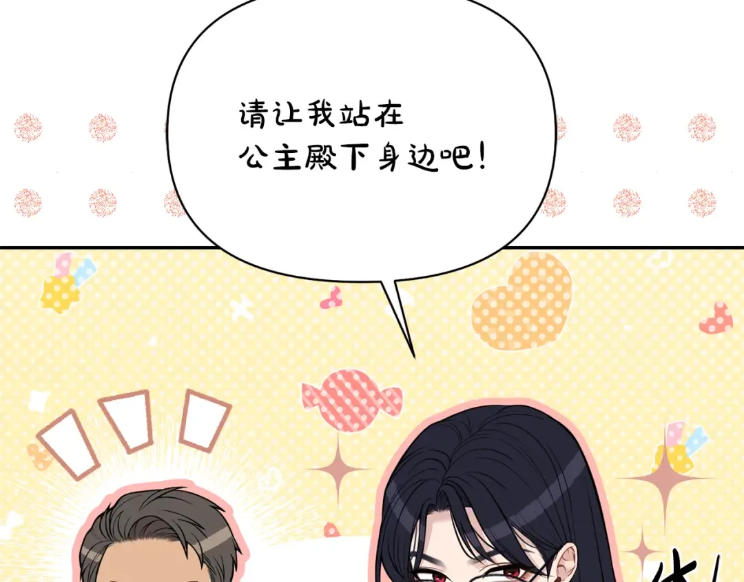第156话 宴会搭档 第206页