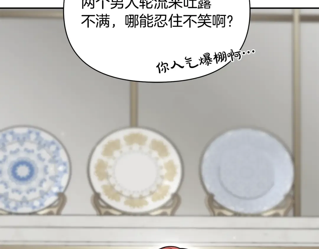 第156话 宴会搭档 第210页