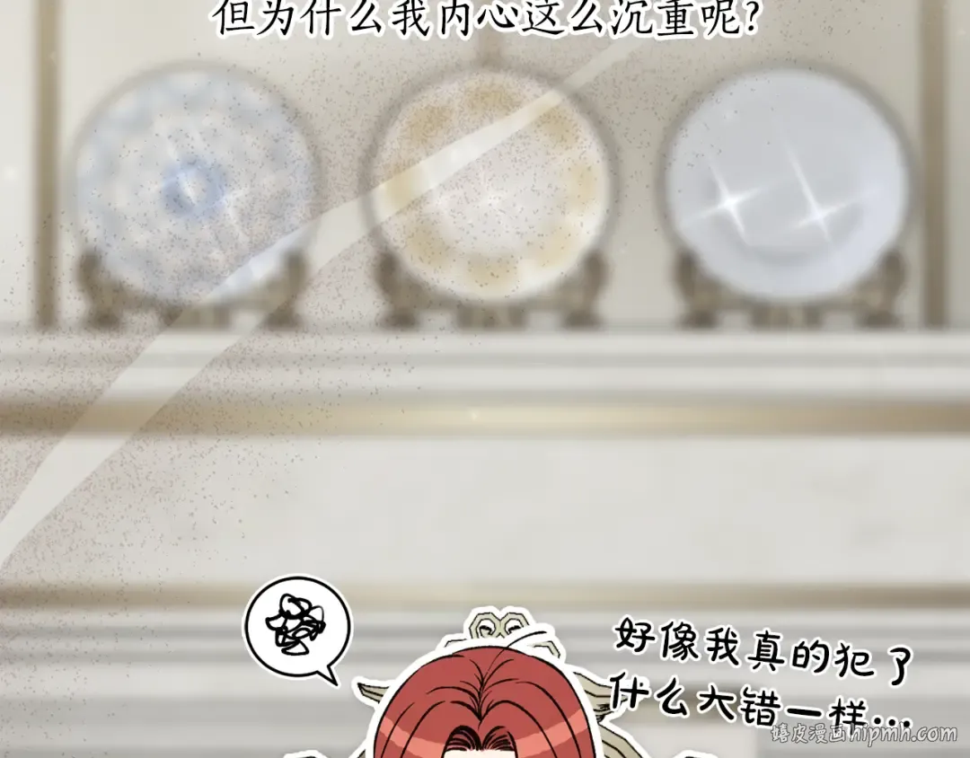 第156话 宴会搭档 第216页