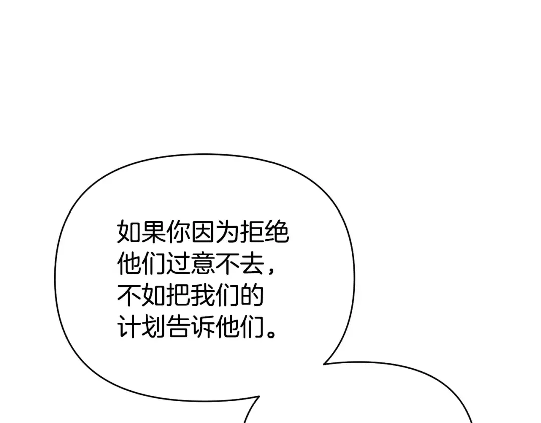 第156话 宴会搭档 第219页
