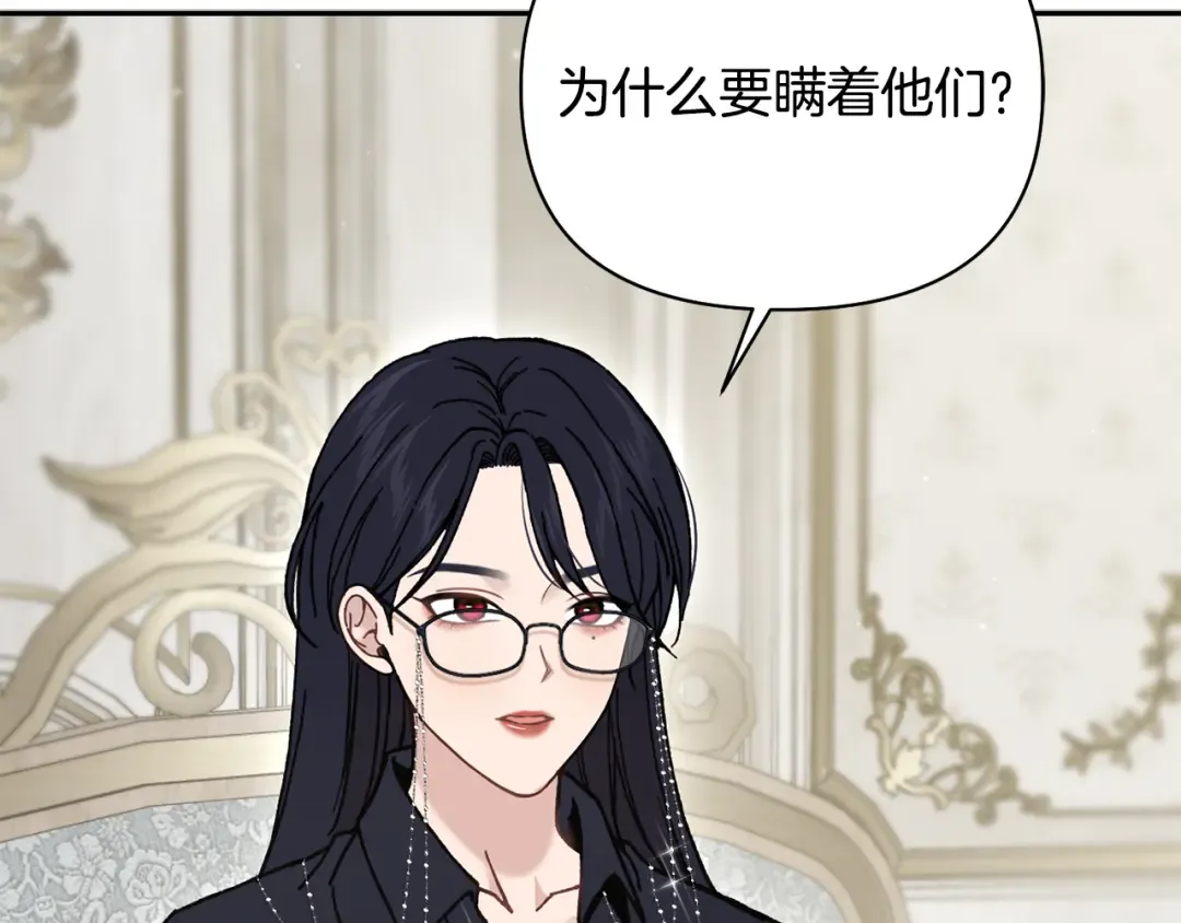 第156话 宴会搭档 第220页