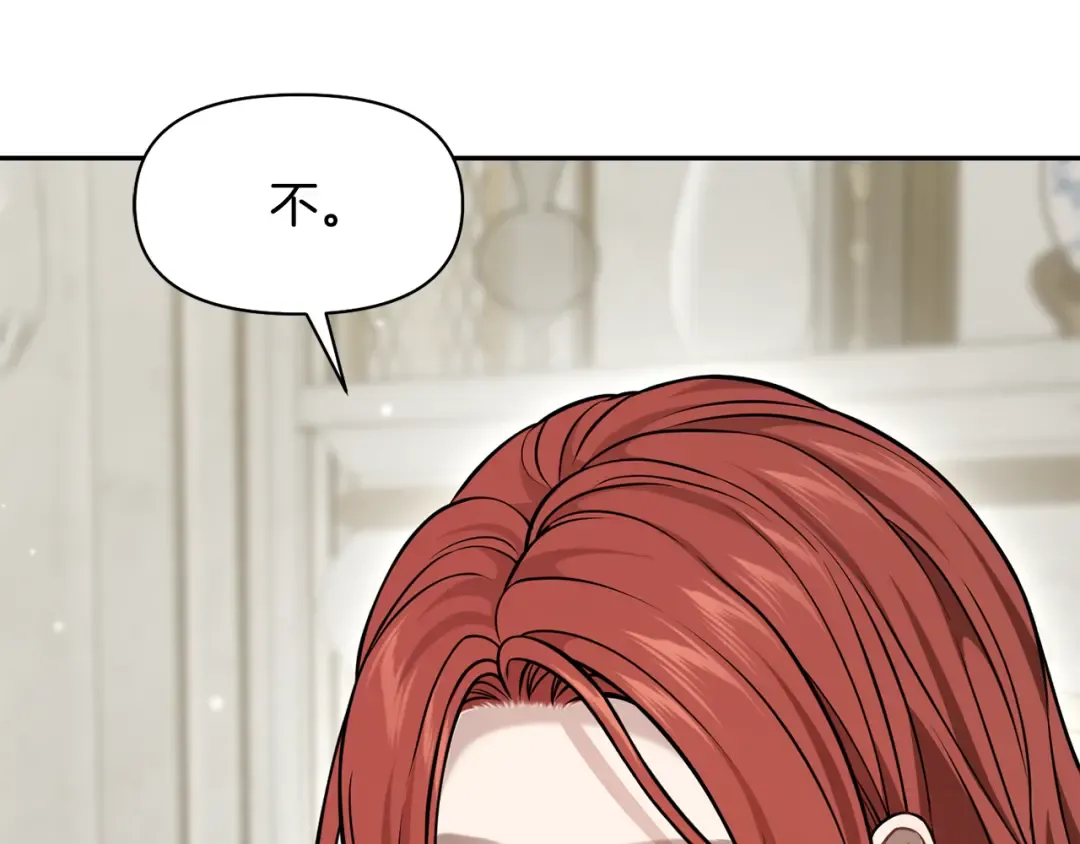 第156话 宴会搭档 第225页
