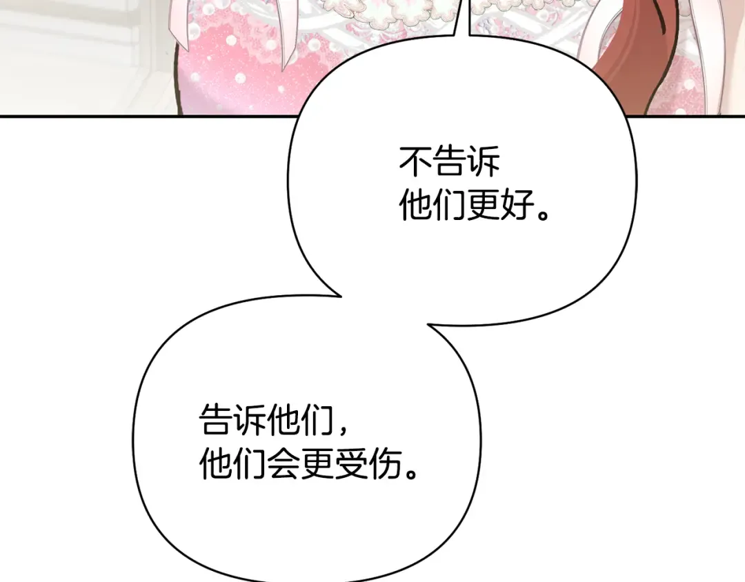 第156话 宴会搭档 第227页