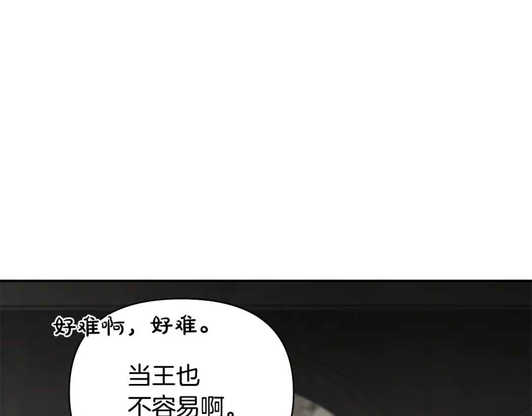 第156话 宴会搭档 第231页