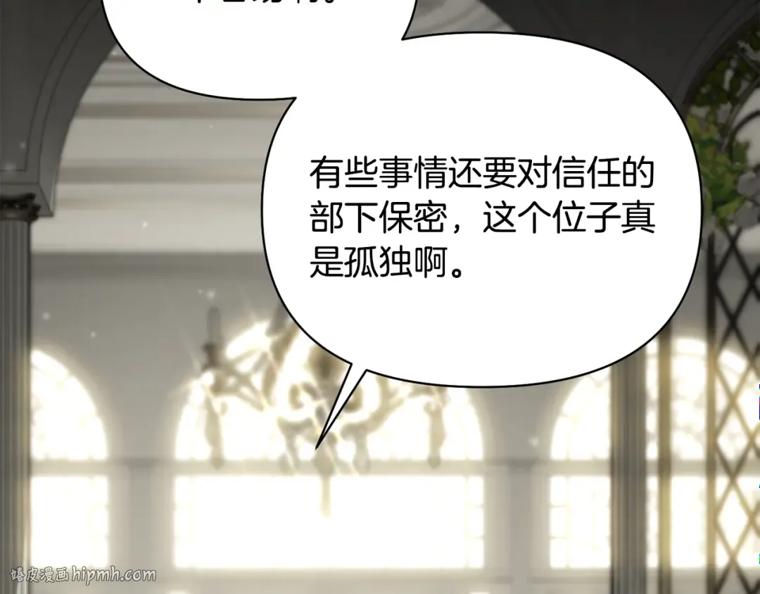 第156话 宴会搭档 第232页