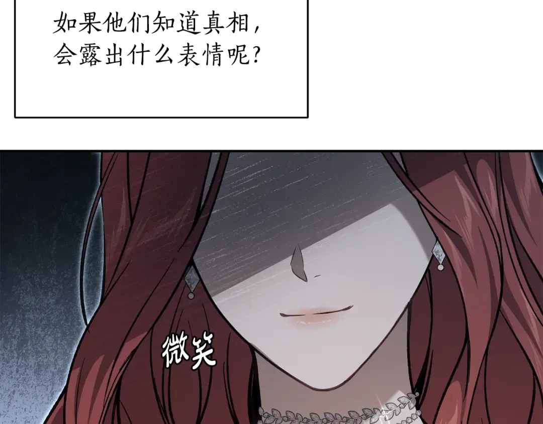 第156话 宴会搭档 第235页