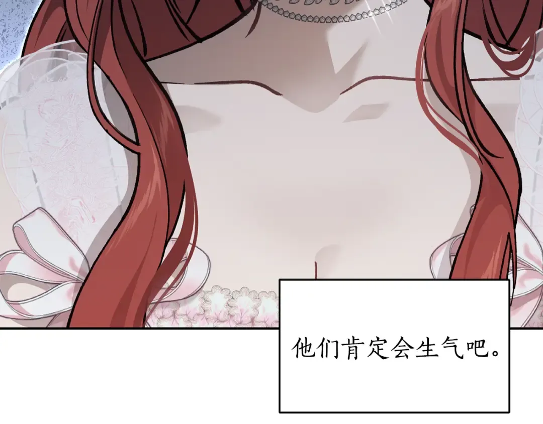 第156话 宴会搭档 第236页