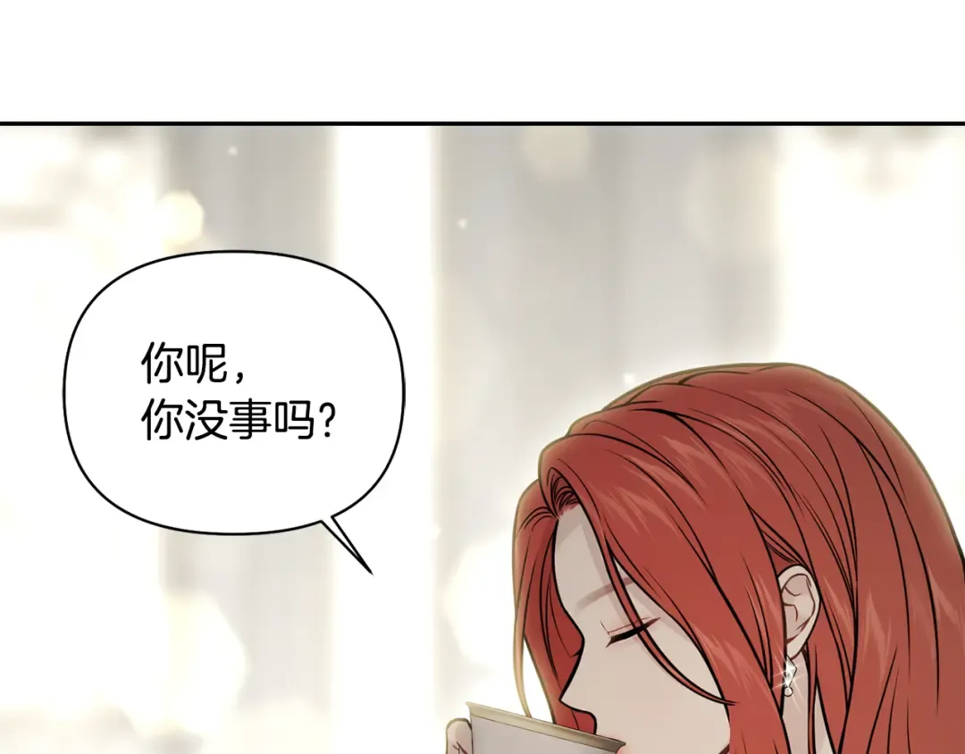 第156话 宴会搭档 第238页