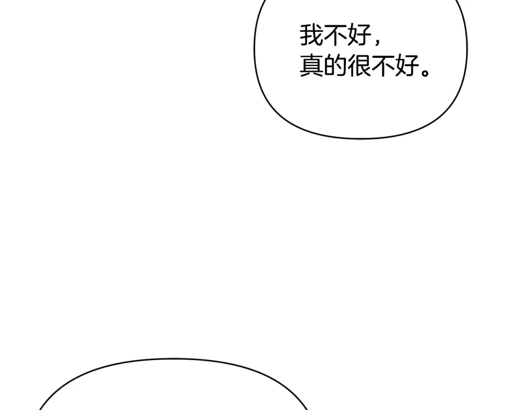 第156话 宴会搭档 第245页