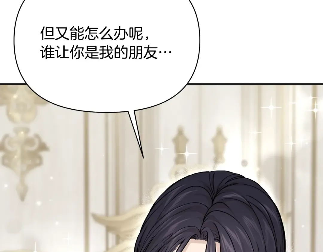 第156话 宴会搭档 第246页
