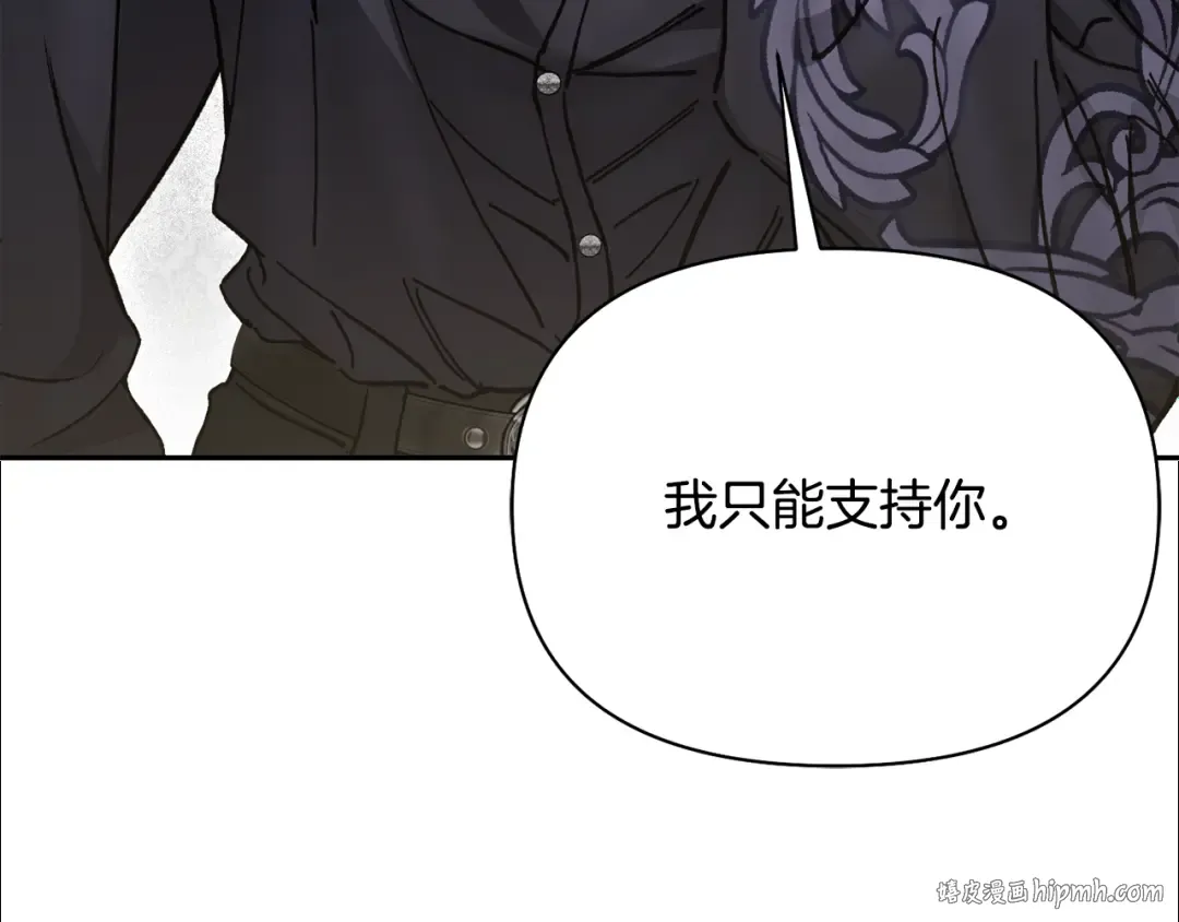 第156话 宴会搭档 第248页