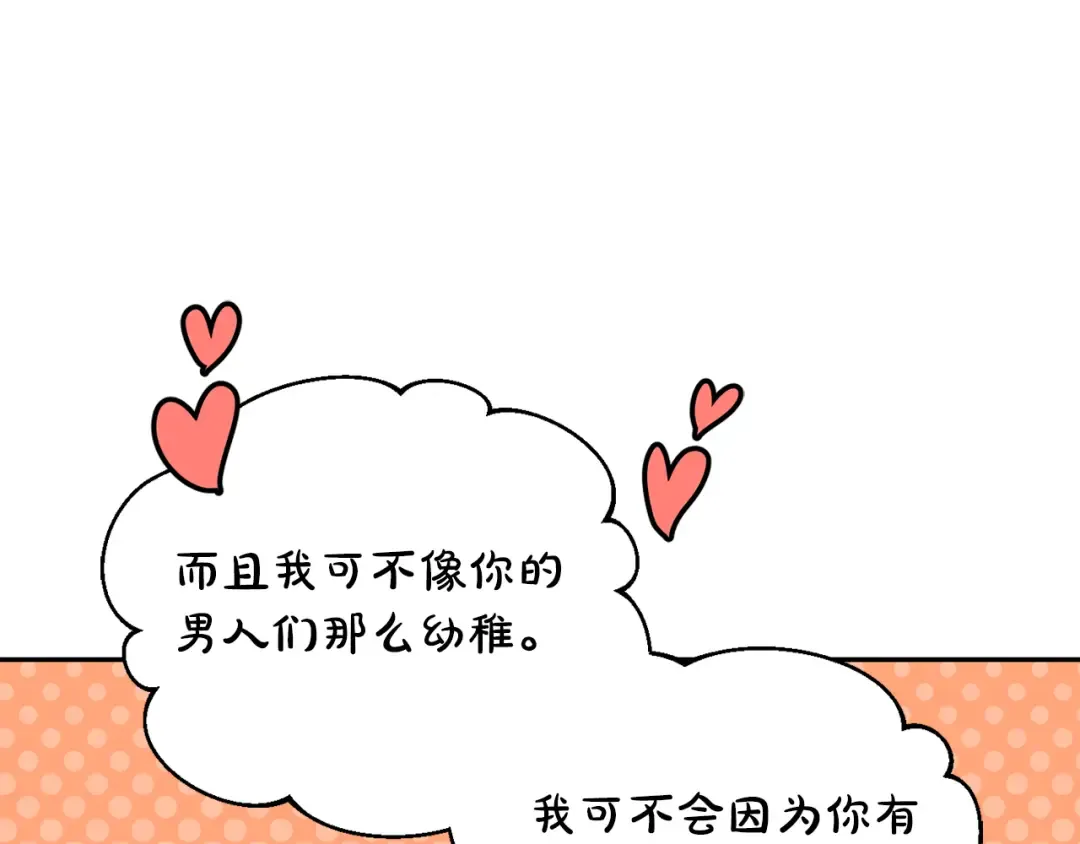 第156话 宴会搭档 第252页