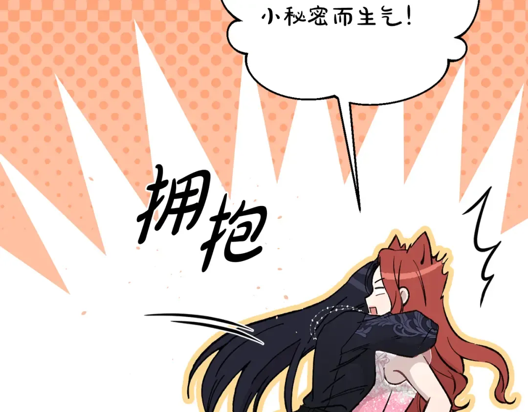 第156话 宴会搭档 第253页
