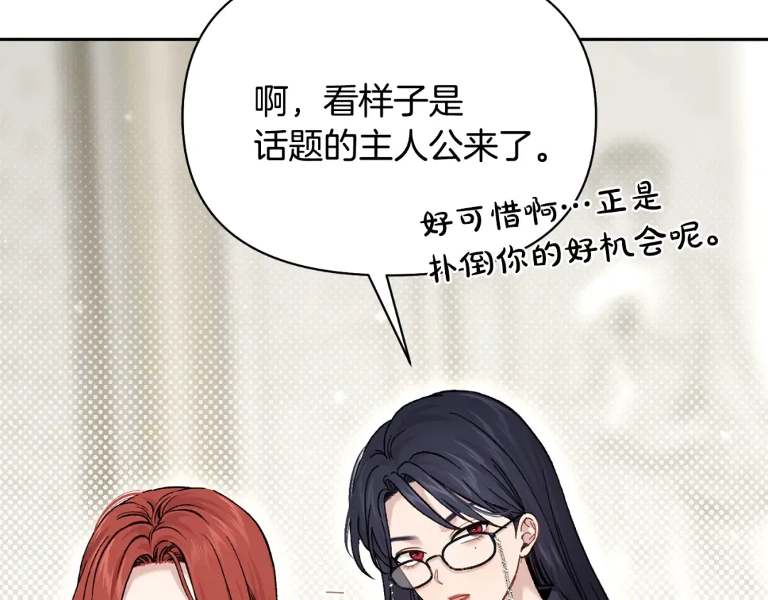 第156话 宴会搭档 第260页