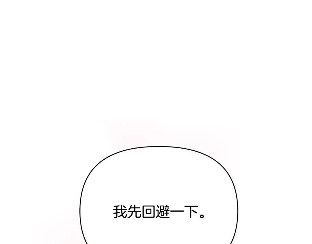 第156话 宴会搭档 第263页