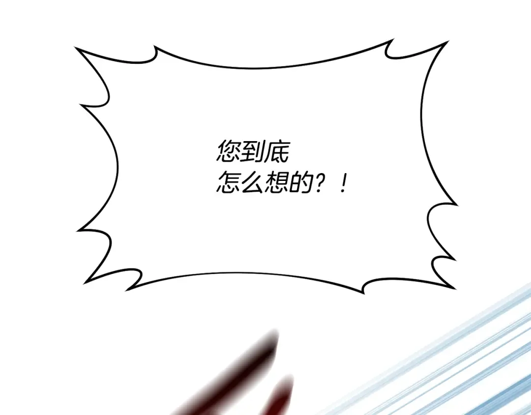 第157话 假装不知道 第2页