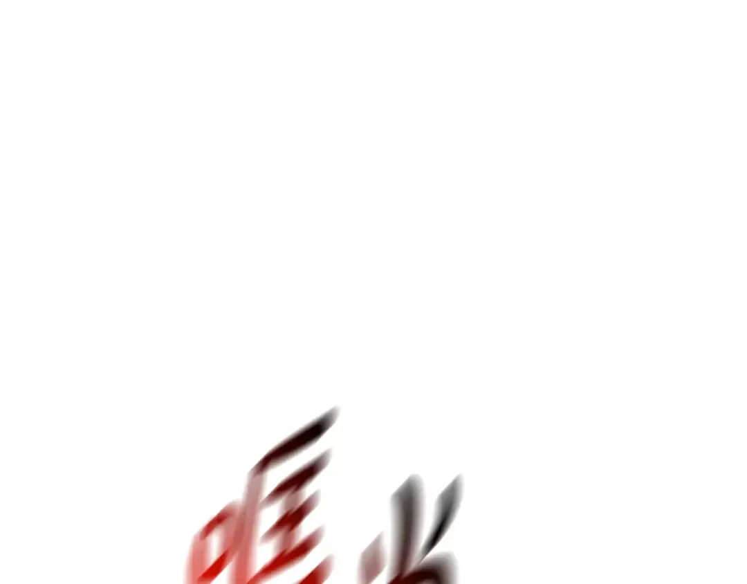 第157话 假装不知道 第6页