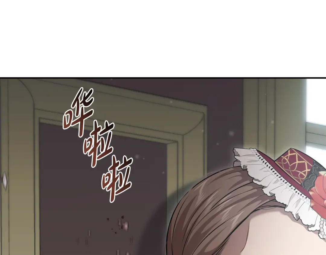 第157话 假装不知道 第10页