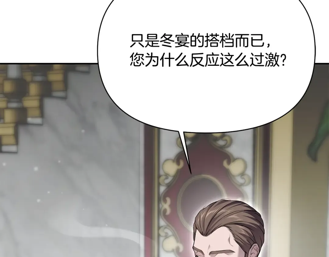 第157话 假装不知道 第15页