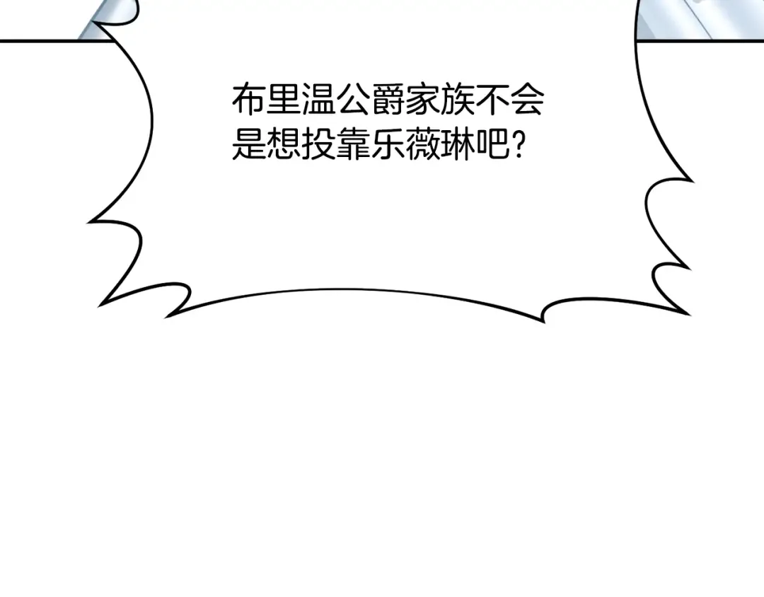 第157话 假装不知道 第22页