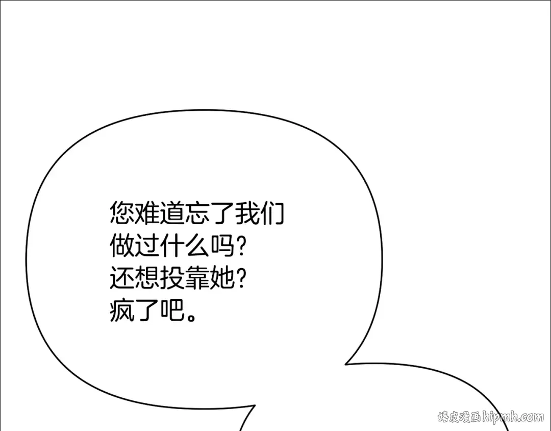 第157话 假装不知道 第24页