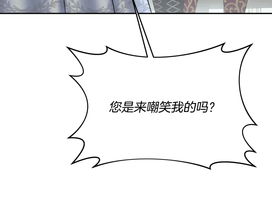 第157话 假装不知道 第27页