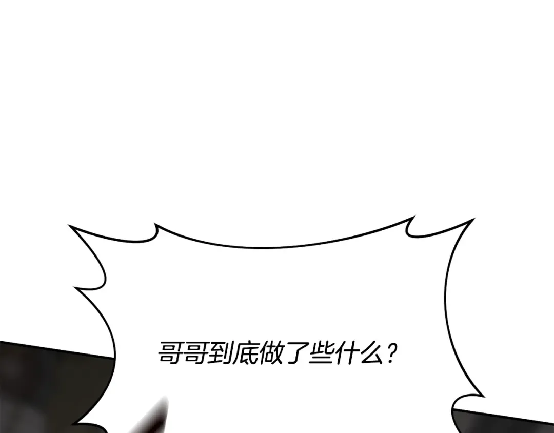 第157话 假装不知道 第28页