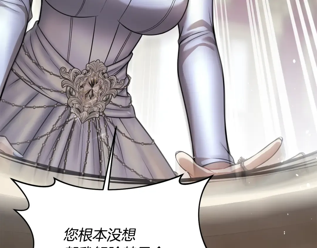 第157话 假装不知道 第31页
