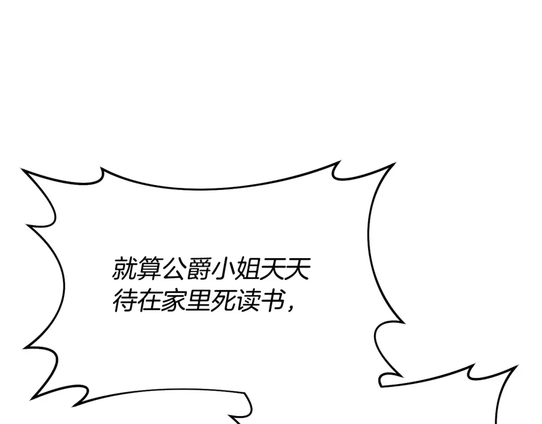 第157话 假装不知道 第34页