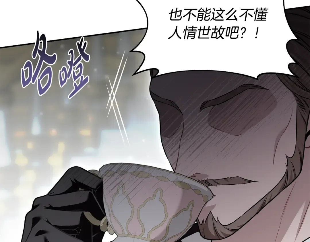 第157话 假装不知道 第35页