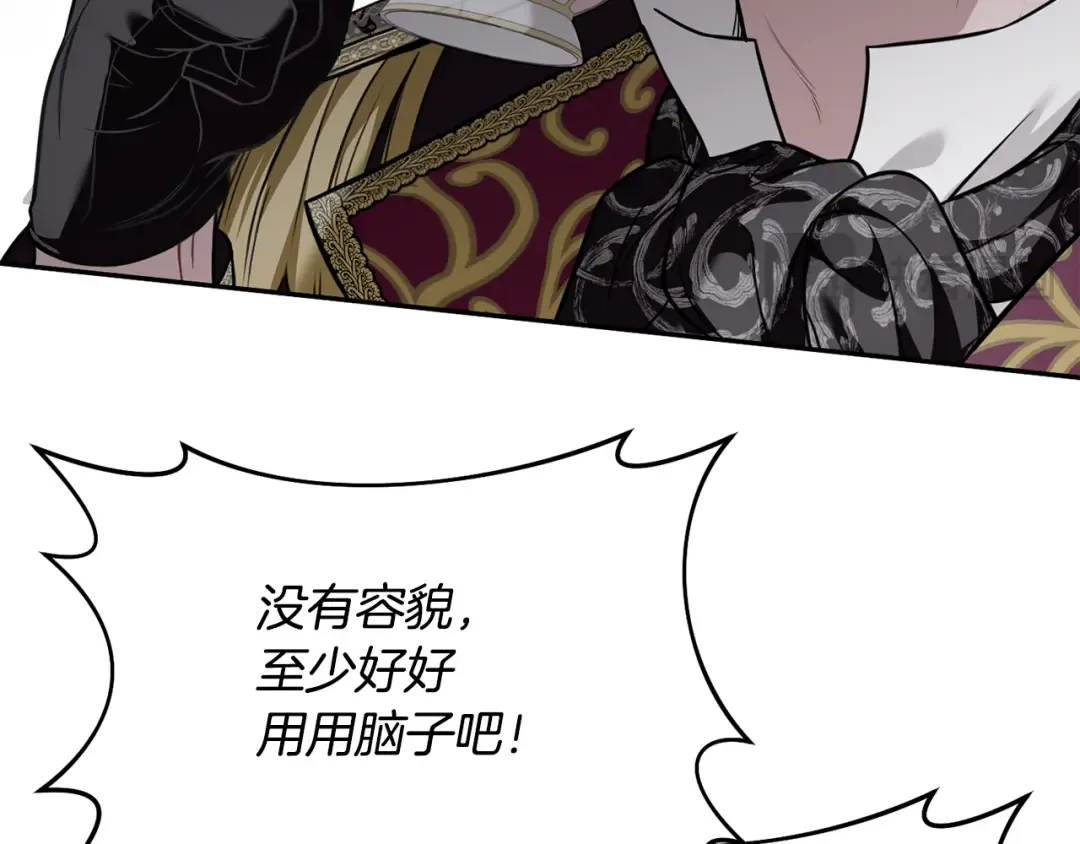 第157话 假装不知道 第36页