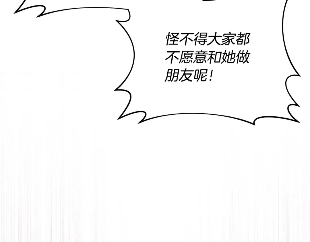 第157话 假装不知道 第37页
