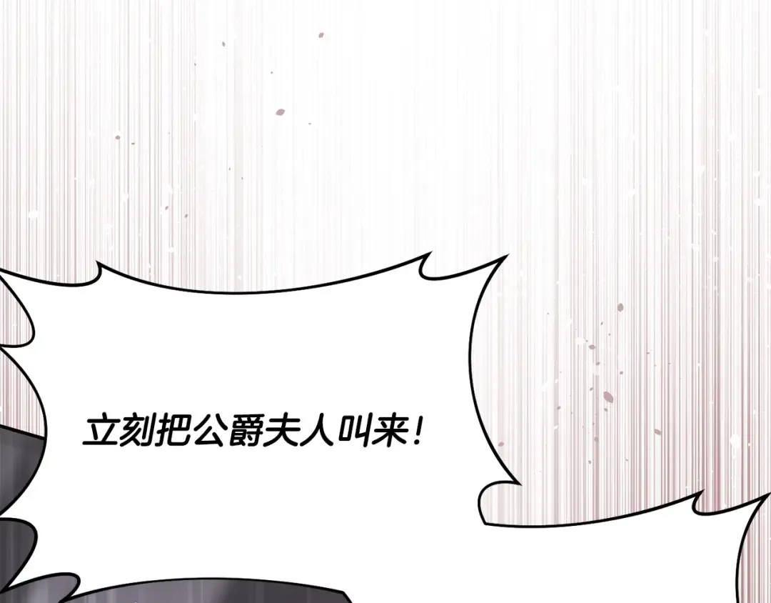 第157话 假装不知道 第38页